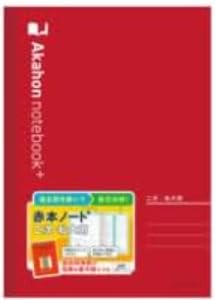 masadonald】CPP対策ノート2点セット CPP-B 調達プロフェッショナル