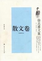 Xu Papers: Essays volume (paperback) 7219056028 Book Cover