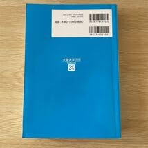 Amazon.co.jp: 駿台 大阪大学 前期日程 理系 過去5か年 青本 阪大の
