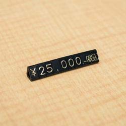 Amazon | 友屋 ニュープライスキューブ セット L黒／金文字