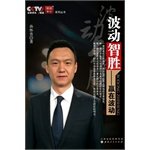 CCTV证券资讯频道培训中心系列丛书·波动智胜：赢在波动 7203086232 Book Cover