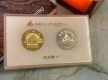 Amazon.co.jp: ポートピア81 未来エネルギー館記念メダル ゴールド