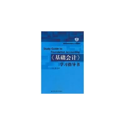 Economic Management. Ministry of Education Main Course materials: study guide book