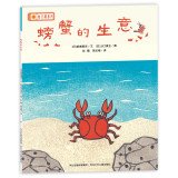 Paperback Sunflower Series: crab business(Chinese Edition) [Chinese] Book
