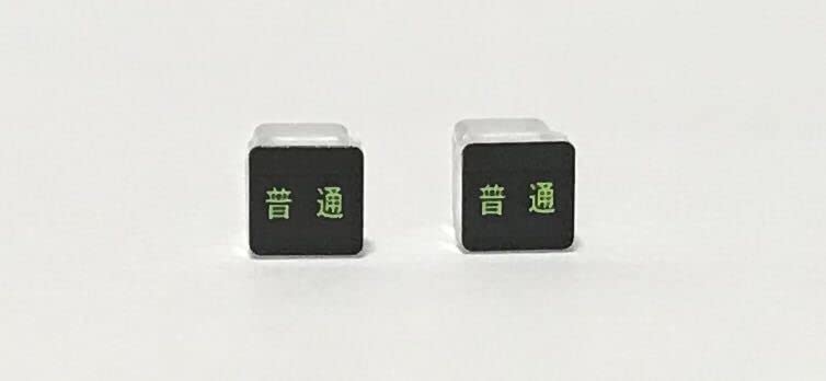 ヘイホー　13点 JR 485-3000系特急電車(はつかり)基本セット｜製品情報｜製品
