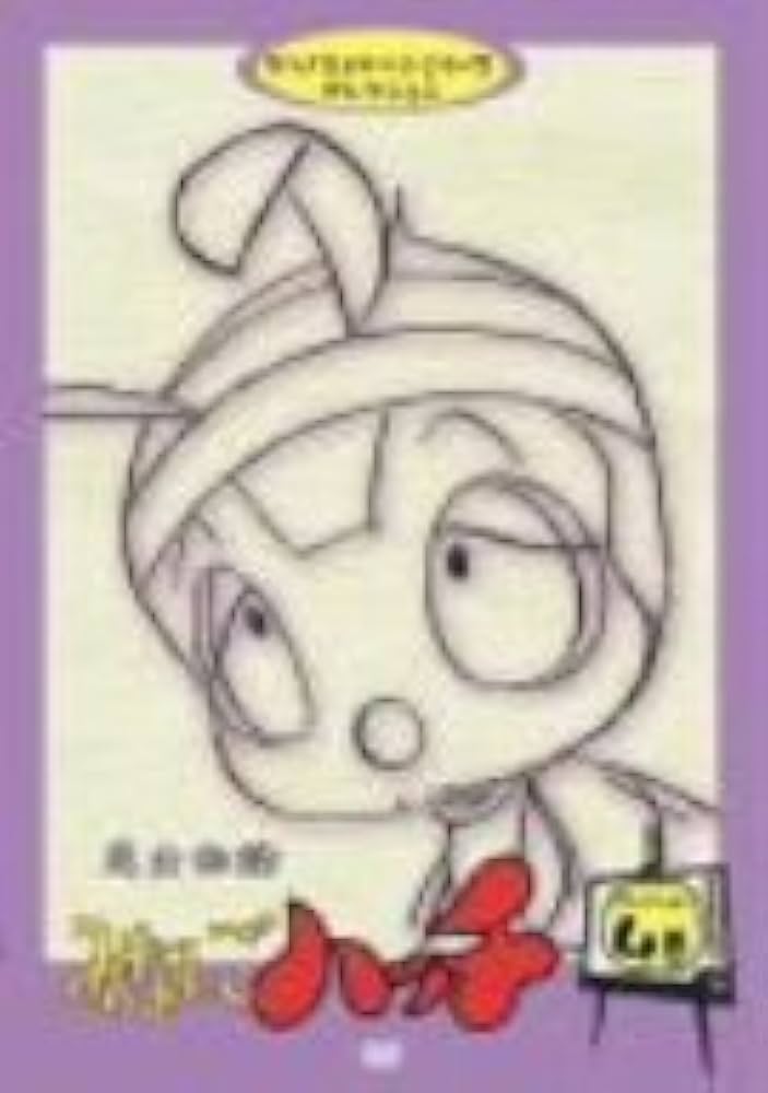 ナカジマ／中嶋製作所　◆ハッチ◆　昆虫物語みなしごハッチ　吉田竜夫　タツノコプロ ナカジマ／中嶋製作所 ◇ハッチ◇ 昆虫物語みなしごハッチ 吉田