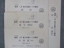 東大模試理科 91WHhHANF3L._UF350,350_QL50_.jpg