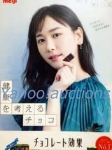 Amazon.co.jp: 新垣結衣◇A4 ポスター (ポップ) & クリアファイル