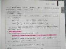 Amazon.co.jp: UT03-134 鉄緑会 高2 物理基礎講座問題集 第12部