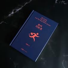 刘震云作品选全集7册 一句顶一万句+咸的玩笑+一日三秋+我不是潘金莲+一地鸡毛+温故一九四二+我叫刘跃进 Complete Selected Works of Liu Zhenyun, Volume 7: One Sentence Is Worth Ten Thousand + Salty ... - Collection of Novels and Literary Works)      Paperback – Picture Book, August 18, 2025
