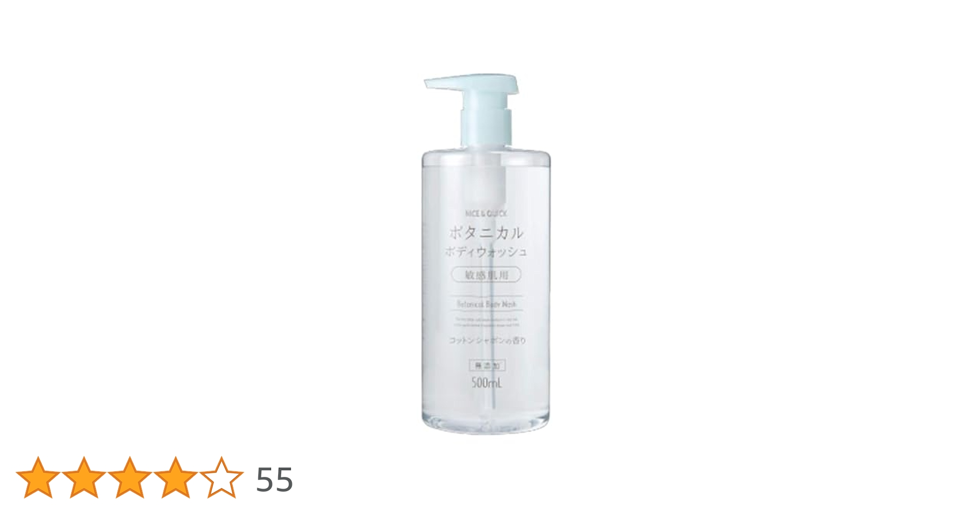 Amazon | NICE&QUICK ボディソープ ナイス＆クイック ボタニカル