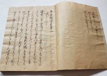 Amazon.co.jp: 平家物語 古筆 古写本 100丁 室町時代 検）平清盛 平