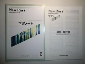 Amazon.co.jp: New Rays English CommunicationⅠ 学習ノート いいずな
