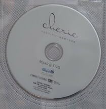 Amazon.co.jp: つばきファクトリー 浅倉樹々 3rd 写真集 cherie