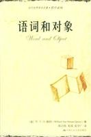 word and object 7300065260 Book Cover
