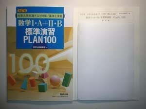 Amazon.co.jp: 改訂版 大学入学共通テスト対策/基本と演習 数学I・A+ Amazon.co.jp: 改訂版 大学入学共通テスト対策/基本と演習 数学I・A+