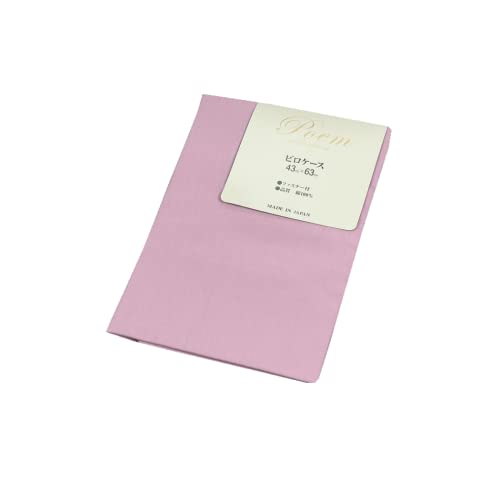 枕カバー ピロケース 綿100% 日本製 東三河産【大人のくすみカラー】43×63cm枕用 ファスナー式 夏 冬 オールシーズン おしゃれ 丸洗いOK (なでしこピンク)