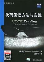 Code reading method and practice (with CD-ROM)(Chinese Edition) 7302080720 Book Cover