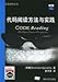 Code reading method and practice (with CD-ROM)(Chinese Edition)