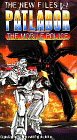 Photo de Patlabor: New Files 1 [VHS] [Import USA]