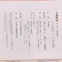 Amazon.co.jp: 集英社版 大歳時記 全4巻セット 句歌 春夏／句歌 秋冬
