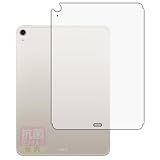 PDA工房 iPad Air (11インチ)(M3・2025年発売モデル) 対応 抗菌 抗ウイルス[光沢] 保護 フィルム [背面用] [Wi-Fi + Cellularモデル] 日本製