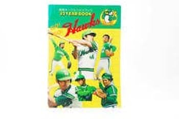 Amazon.co.jp: 南海ホークス ファンブック 1982年 (管理99042656