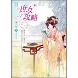 Shu second female Raiders 03: seeking not 9862814098 Book Cover