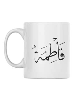 D-STAR printed Fatimah Printed Mug White/Black 350 ml