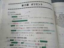 Amazon.co.jp: WT04-061 東進 スタンダード世界史I～XII テキスト 通年