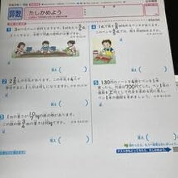 奨学社　小1 夏期講習　授業テキスト　先渡しプリント　確認テスト　算数国語 答え&追加プリント「1枚で総復習！小5・算数【夏の確認テスト
