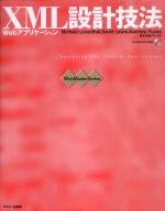 Tankobon Hardcover XML?????Web???????? (Web master series) Book