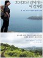 Paperback Ggodag Ggodag Geoleoganeun I Gilcheoreom (Korean Edition) [Korean] Book