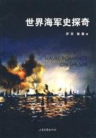 world adventure in Naval History [Paperback](Chinese Edition) 780713836X Book Cover