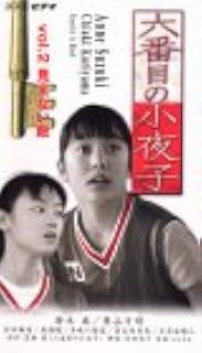 Amazon Co Jp 六番目の小夜子 Vol 2 見えない敵 Vhs 鈴木杏 栗山千明 恩田睦 鈴木杏 Dvd