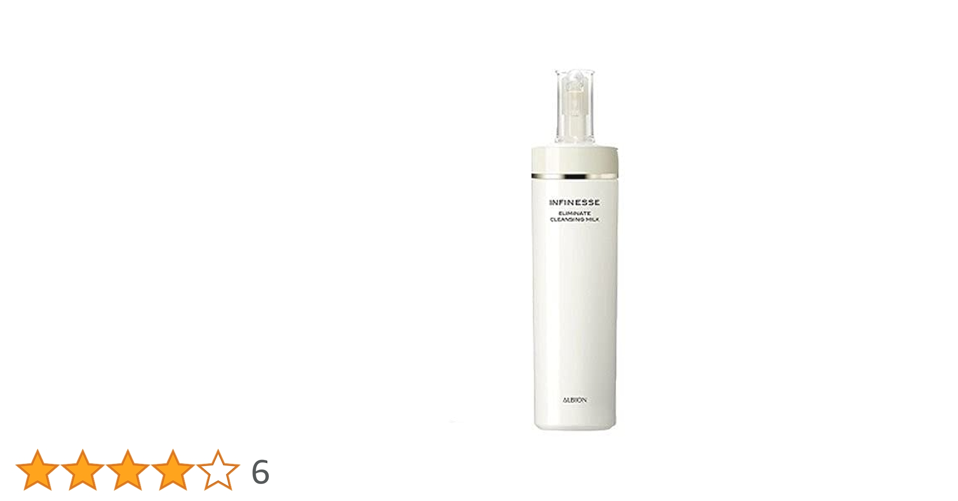 【新品未開封】アルビオン アンフィネス エリミネート クレンジングミルク アンフィネス エリミネート クレンジング ミルク｜ALBIONの口コミ