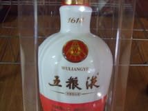 五粮液『五粮液1618』