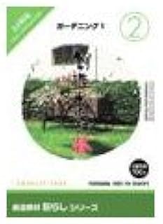 写真素材 創造素材 創造素材 暮らしシリーズ (2) ガーデニング1