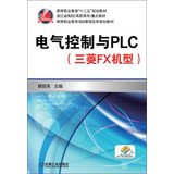 mitsubishi fx software  Higher Vocational Education second five planning materials Zhejiang University ( Vocational ) key textbook : Electrical Control and PLC ( Mitsubishi FX models )(Chinese Edition)