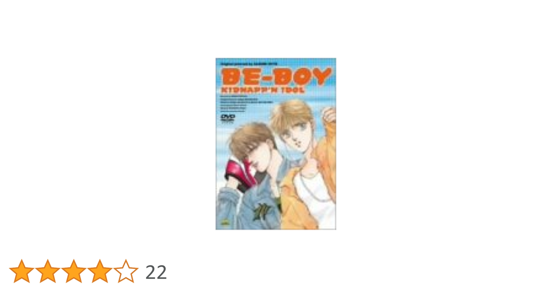 BE-BOY アニメ　DVD バンダイビジュアル　おおや和美　OVA BE-BOY アニメ DVD バンダイビジュアル おおや和美 OVA Amazon