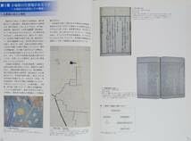 Amazon.co.jp: 杉田玄白と小塚原の仕置場 図録 ）小塚原観臓 資料 絵図