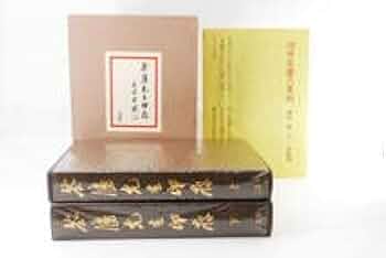 荃盧先生印存　二玄社 Amazon.co.jp: 1450部篆刻 筌廬先生印存 二玄社 河井筌廬 1976年