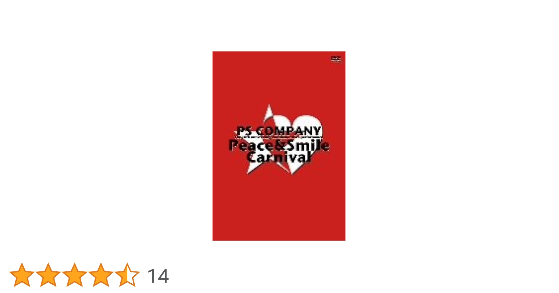 PS COMPANY Peace&Smile Carnival 初回限定盤 Amazon.co.jp: PS COMPANY 10周年記念公演 Peace&Smile Carnival