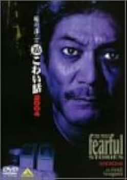 Amazon.co.jp: 超こわい話2004 [DVD] : 稲川淳二: DVD