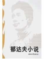 Paperback fu novel [paperback ] [Chinese] Book