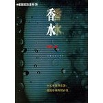 Paperback perfume (contemporary book bundle) [Chinese] Book