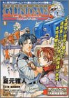 機動戦士ガンダム戦記―Lost war chronicles (1) (角川コミックス・エース)