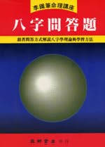 Unknown Binding Horoscopes quiz (Traditional Chinese Edition) [Traditional_Chinese] Book
