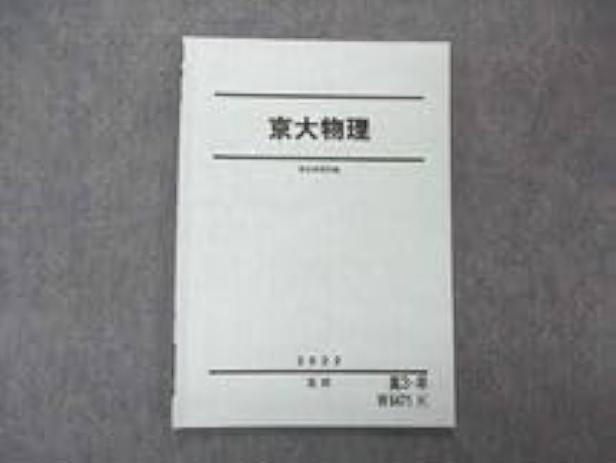 物理特講I 414MNSY7CJL.jpg