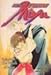 New Vampire Miyu Vol 5 The Wrath of Miyu